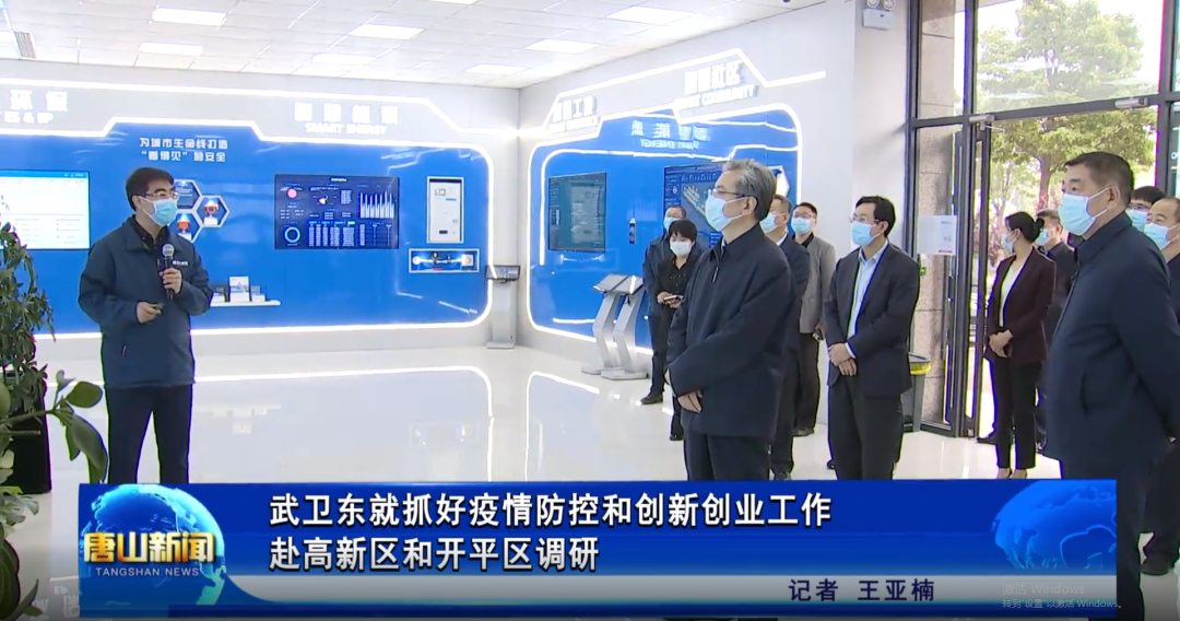省委常委、唐山市委书记武卫东到唐山尊龙凯时智能科技有限公司调研