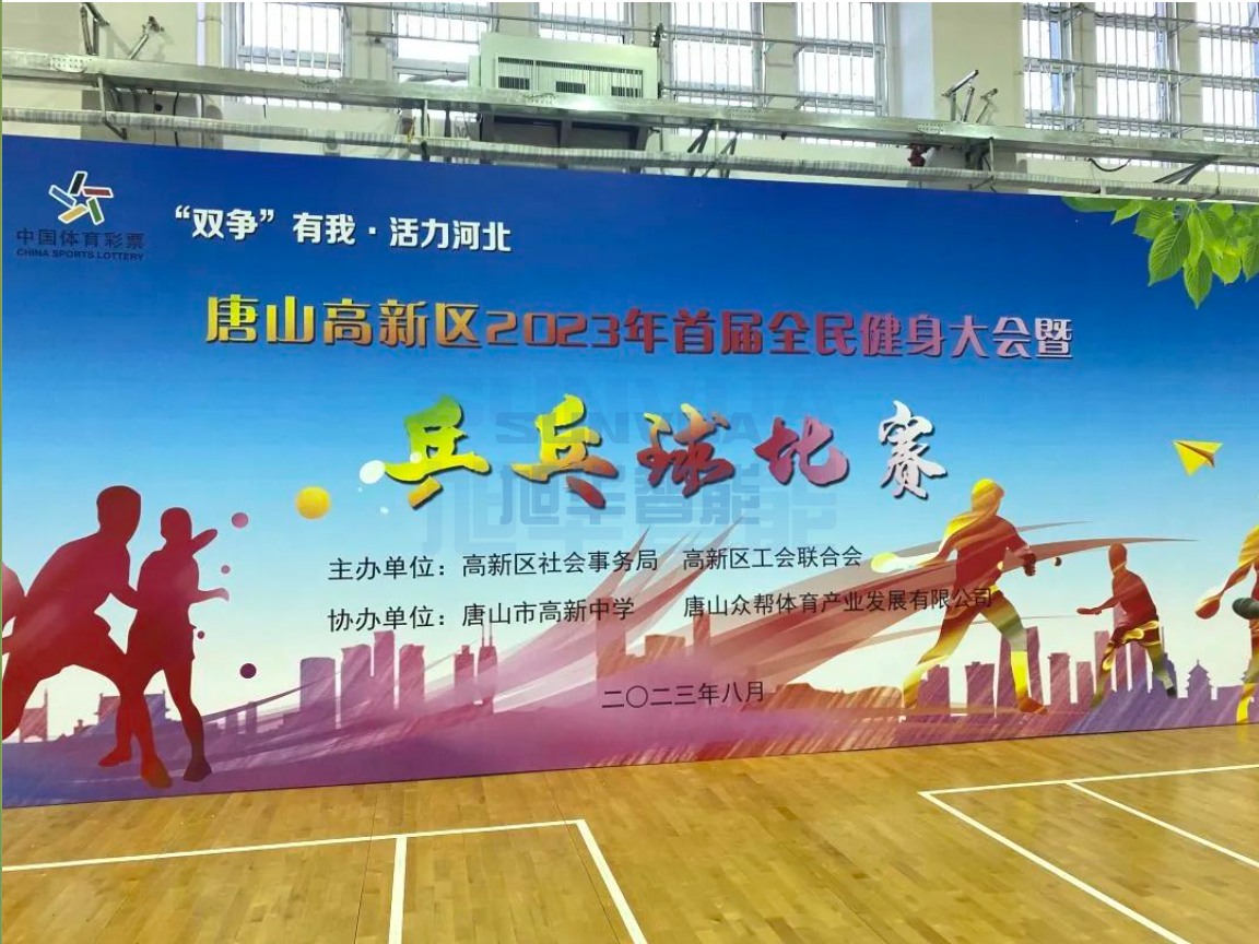 双争有我，活力河北——尊龙凯时智能员工参加唐山高新区乒乓球比赛