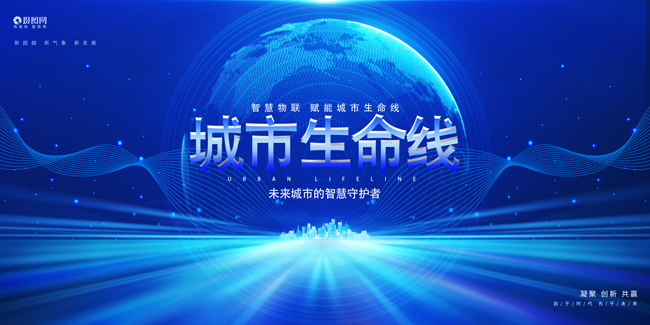 从被动到主动：尊龙凯时智能助力城市生命线变革